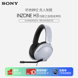 索尼（SONY） INZONE H3 电竞游戏耳机 有线头戴式电脑耳麦 虚拟7.1声道 高清麦克风 白色