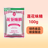 海天调料组合小瓶套装 宿舍小份调味料 自选组合生抽酱油醋糖盐调味品 莲花味精100克