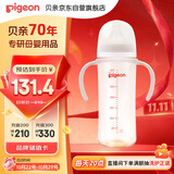 贝亲（Pigeon）PPSU宽口径双把手奶瓶330ml LL号奶嘴 9个月+ AA271
