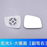 安生田五菱倒车镜片宏光荣光S宏光S宏光V荣光V荣光小卡后视镜片反光镜片 宏光S大镜面【副驾右】(15-17)款