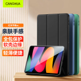 CangHua 适用Redmi Pad SE保护套 2023款红米平板保护壳11英寸平板电脑三折支架超薄全包防摔皮套 黑色