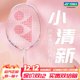 YONEX尤尼克斯羽毛球拍碳纤维专业级全碳素超轻耐打初学者新手入门单拍 纳米锐速NR7000i 白粉红 碳素纤维 一体均衡 基础训练单拍