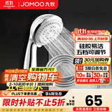 九牧（JOMOO）花洒喷头全套家用增压洗澡淋浴莲蓬头热水器手持淋雨花洒软管套装 花洒喷头S02015+软管（1.5米）