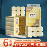 舒可乐卫生纸巾卷纸无芯小提装加厚家用卷筒纸手纸厕纸卷纸实惠装厕所纸 6卷1提试用装（竹浆款）