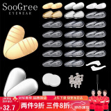 SooGree眼镜鼻托鼻梁垫气囊软硅胶防滑带螺丝通用防脱落神器配件替换套装