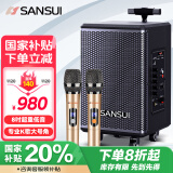 山水（SANSUI）广场舞智能音响 8英寸大功率低音炮 移动户外K歌拉杆音箱 扩音器 无线麦克风摊摆喇叭 TE06