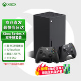 微软（Microsoft） 国行Xbox Series XSX XSS家用游戏机 游戏电玩 DW12A SeriesX国行双手柄套装 新款原装手柄 主机