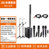 JBL EON ONE MK2 带电池便携线阵列音柱 乐器音箱 蓝牙K歌演出会议直播扩声室内户外大功率有源音响 【套装一】无线话筒4个+MK2