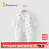 童泰婴儿秋冬衣服夹棉爬服0-1岁宝宝棉服连体衣哈衣 蓝色猫头鹰 66cm