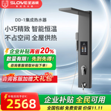 圣洛威集成热水器智能恒温淋浴屏DD-1速热全屋热水供应即电热水器洗澡机 包安装 5500W 咨询客服领大额优惠-太空灰/变频恒温