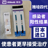雅培【第四代抗原检测】日本进口 缩短窗口期 艾滋病检测试纸 HIV试纸 送艾博国产艾滋2盒 20张日本进口雅培
