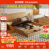 全友家居 北欧原木风板式床1.8x2米主卧室高箱储物收纳双人大床家具