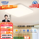 欧普（OPPLE）全光谱64瓦护眼卧室灯智能LED照明灯具简约方卧包安装 方卧