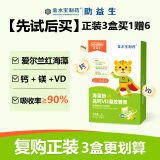 助益生儿童海藻钙婴幼儿钙液体钙宝宝儿童钙钙维生素d婴儿液体钙0蔗糖孕期可食 海藻钙10粒