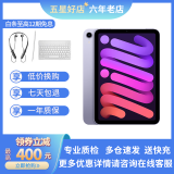 Apple iPad mini6 mini4 mini5 二手苹果平板电脑 mini6 256G wifi 95新 送快充