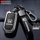 绅创本田汽车钥匙套CR-V思域雅阁皓影XR-V缤智杰德钥匙包绳钥匙壳扣