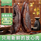 殷掌柜腊肉四川特产农家自制烟熏腊肉咸肉四川腊肉五花肉后腿肉过年腊味 500g偏瘦后腿腊肉（一袋）