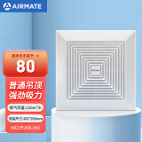 艾美特（Airmate ）XC1006换气扇卫生间天花吸顶排风扇低噪厨房管道吊顶排气扇