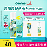 碧缇丝（batiste）经典洁净免洗干发喷雾蓬松控油祛味头发蓬松神器天然果香200ml