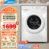 美的（Midea）滚筒洗衣机全自动家用  MD100V11F 10公斤洗烘一体洗衣机排名前十名 巴氏除菌洗 蒸汽柔烘 简尚
