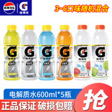 百事可乐佳得乐 600ml*15瓶 整箱装电解质功能运动饮料 果味饮料 随机混合600ml*5瓶【散装】
