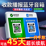 宜品达收款音箱微信支付宝收款一体播报机支付宝微信语音播报器二维码收钱地摊蓝牙小音箱大音量收款机 白色【超长待机45天|即时播报】