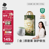 babycare金山茶花拉拉裤L38片(9-14kg)婴儿尿不湿超薄透气新生柔花苞裤