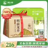 狮峰牌绿茶龙井茶43号茶叶茗狮经典 明前特级200g云雾纸包 赠西湖藕粉