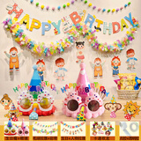 全品屋 生日场景布置快乐装饰背景挂布kt板爱心气球条幅桌牌男女孩儿童 生日毛条拉旗+眼镜帽子组合