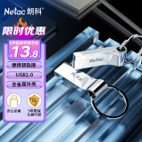 朗科（Netac）8GB USB2.0 U盘U275银色 创意电脑车载钥匙圈加密U盘 防水闪存盘