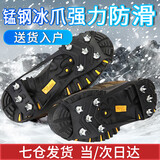 凌云鹤冰爪户外登山冰爪防滑鞋套雪地登山装备全套钓鱼鞋钉 【1对】冰爪5齿黑色 M码（34-39码）