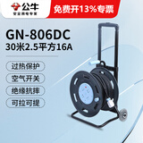 公牛（BULL） 公牛线盘移动电缆电线卷线盘无线盘线轴工程地拖绕线盘拖线盘自接线空线盘空盘 GN-806DC 30米2.5平方【带漏保空开】