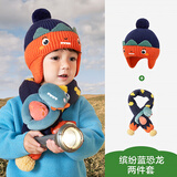 kk树儿童帽子围巾两件套 缤纷蓝恐龙 M