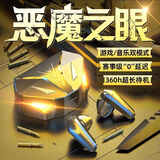 妙普乐耳机蓝牙无线游戏电竞超低延迟运动吃鸡王者OPPO华为苹果安卓通用 王者版（进口芯三解/高解析超清音（超长待机） 新款黑【5Pro 电竞赛事舒适佩戴】只换不修