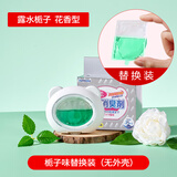 KUMBAZZ厕所除臭贴 栀子花香替换装15ml*3