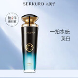 九美子官网旗舰直销黑珍珠美白水乳套装修护提亮肤色护肤品 美白保湿美肌液爽肤水（新包装）