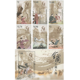 香港 金庸小说人物邮票 射雕英雄传 书剑恩仇录 笑傲江湖