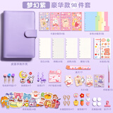 慢作 生日礼物手账本套装礼盒学生文具工具材料全套可爱少女心小学生手帐本礼盒日记本笔记本子手帐贴纸 皮面款/梦幻紫
