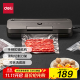 得力（deli）家用真空封口机小型抽真空食品包装机干湿可抽省力锁扣式保鲜打包密封机