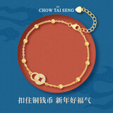 周大生（CHOW TAI SENG）双环铜钱银手链转运女生国潮送礼物