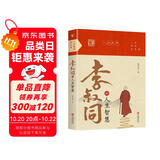 李叔同的人生智慧 人生难得是欢聚 李叔同传弘一法师禅语与修身人生哲学放下才能幸福 人生三境禅修佛学