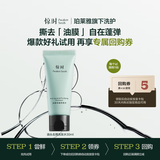 惊时 AWAKEN SEEDS油性头皮去屑洗发水30ml【回购享专属优惠】