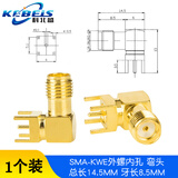 科北盛 SMA-KE母头偏脚/正脚母座SMA-KWE/KHD 射频同轴连接器 PCB面板天线插座四脚 SMA-KWE外螺内孔 牙长8.5MM