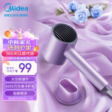 美的（Midea）八千万负离子电吹风 大功率 家用速干柔顺护发吹风筒 电吹风机 节日礼物推荐 MB-AJ0504极光紫