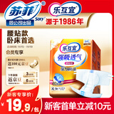 乐互宜强吸透气成人纸尿裤XL9片(臀围110cm以上)孕产妇卧床腰贴型尿不湿