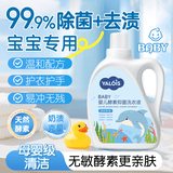 YALOIS婴幼儿酵素洗衣液儿童宝宝专用母婴级洗护抑菌除螨无荧光剂1L
