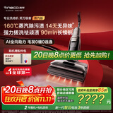 添可芙万极客蒸汽版全向助力洗地机【160℃蒸汽除油污 90min续航】0缠毛躺平吸拖一体拖地扫地机器人