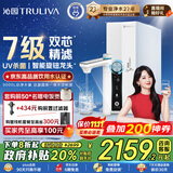 沁园（TRULIVA）净水器家用双子芯1000G 厨房台下式8年RO反渗透过滤器 直饮净饮一体机UR-S61096家电国家补贴