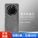 Sipolg 华为Mate60Pro手机壳50Pro翻毛皮保护套全包防摔alcantara欧缔兰材料 华为 Mate50 Pro 经典灰