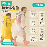 有时光一次性雨衣儿童加厚加长防水小学生加大书包位 11-16岁黄色2件